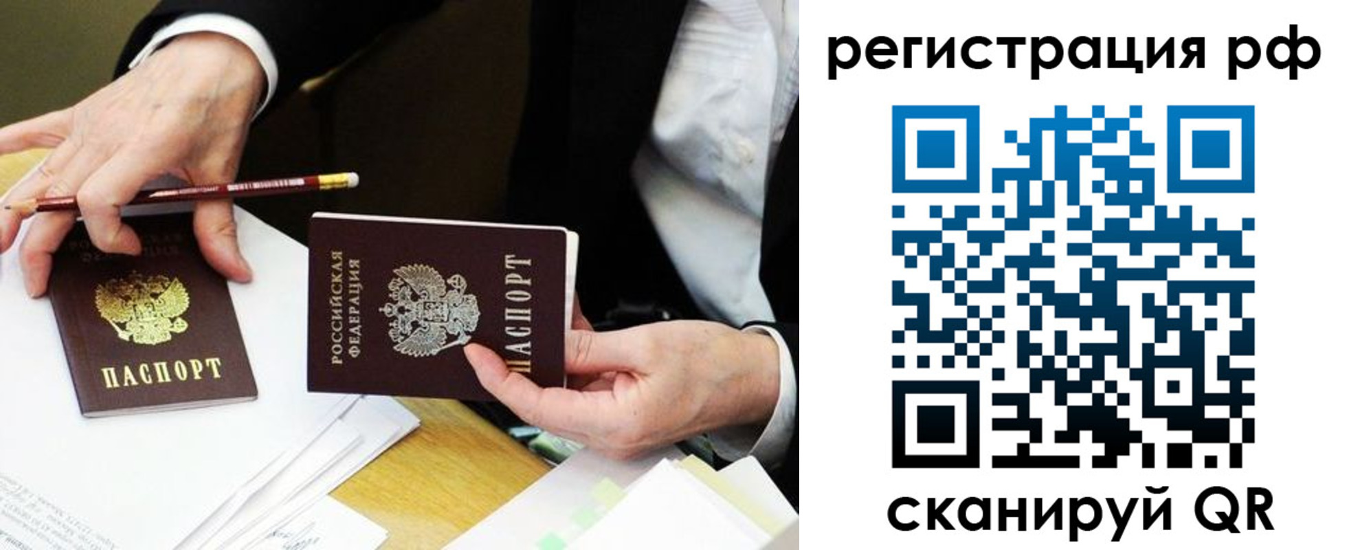 временная регистрация для школы в Собинке